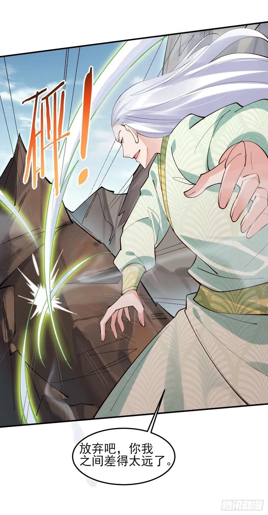 137 认输？ 第23页