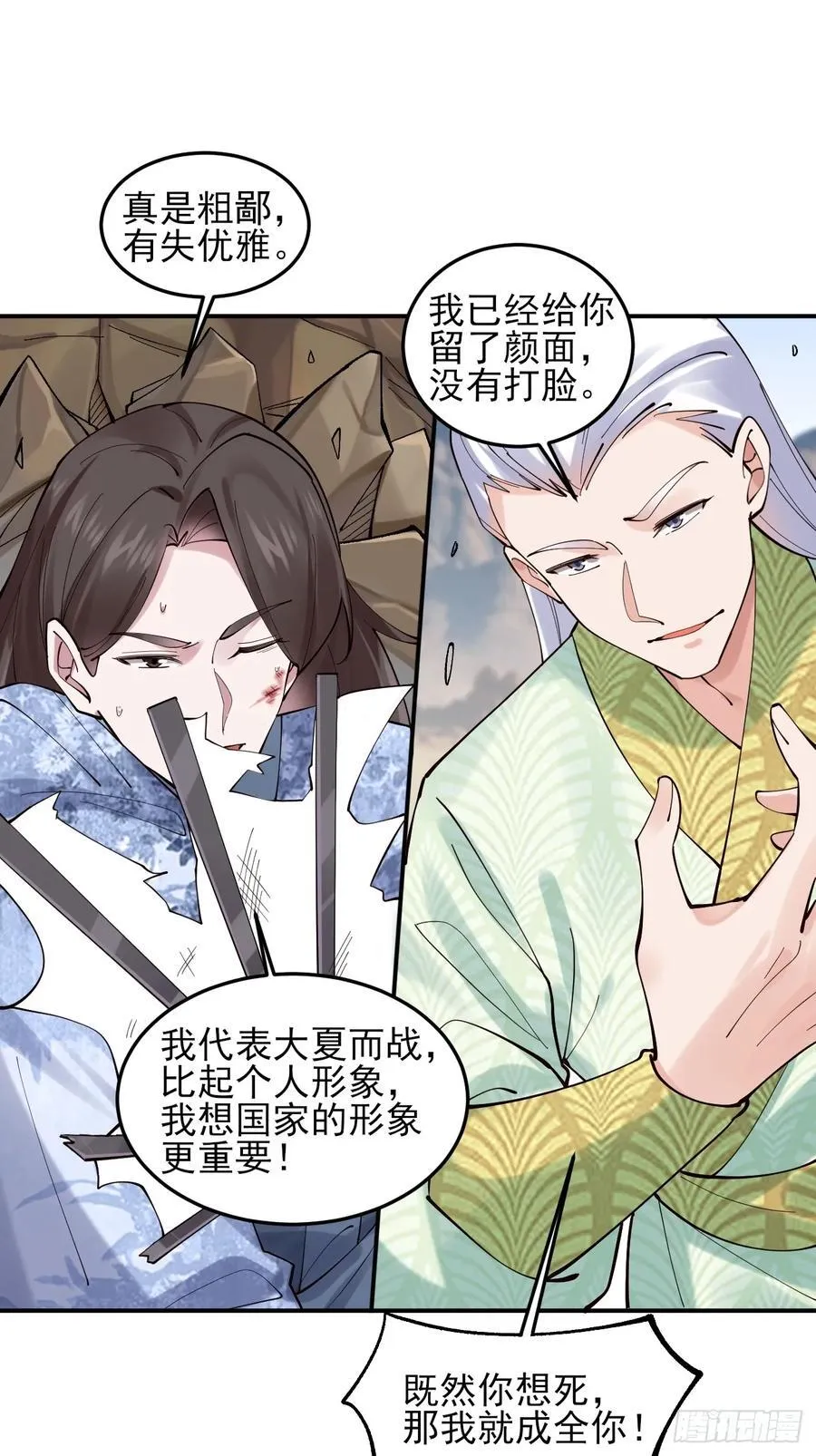 137 认输？ 第24页