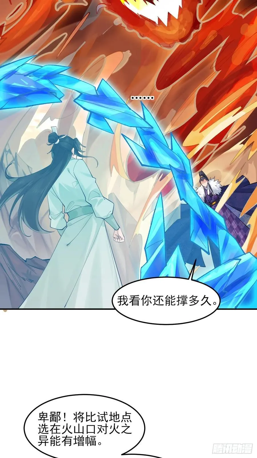 137 认输？ 第26页