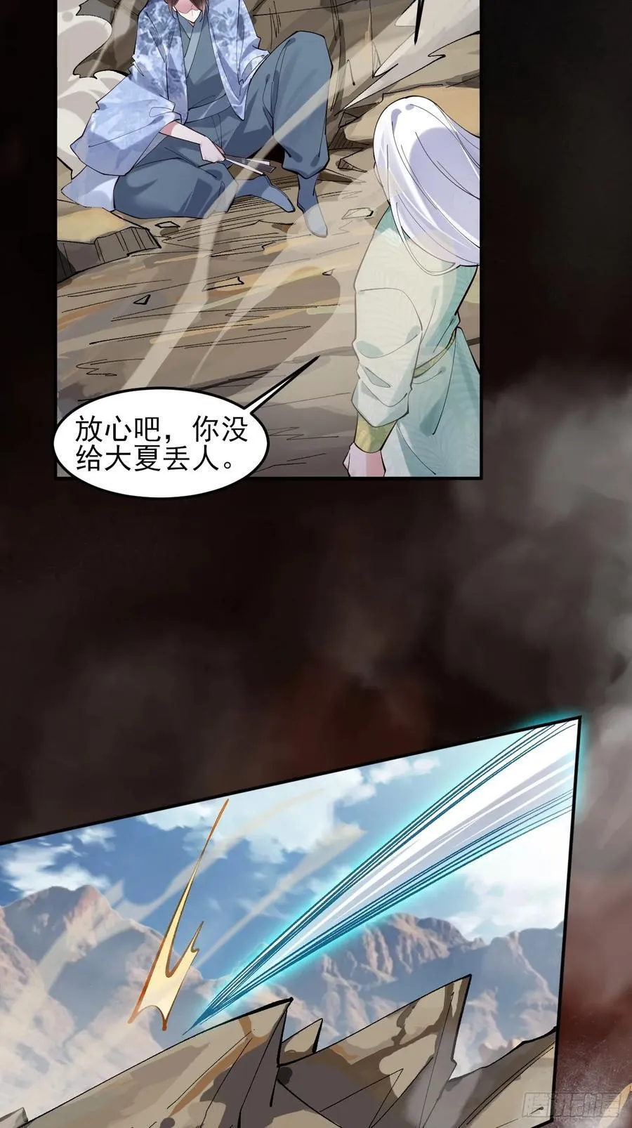 137 认输？ 第29页