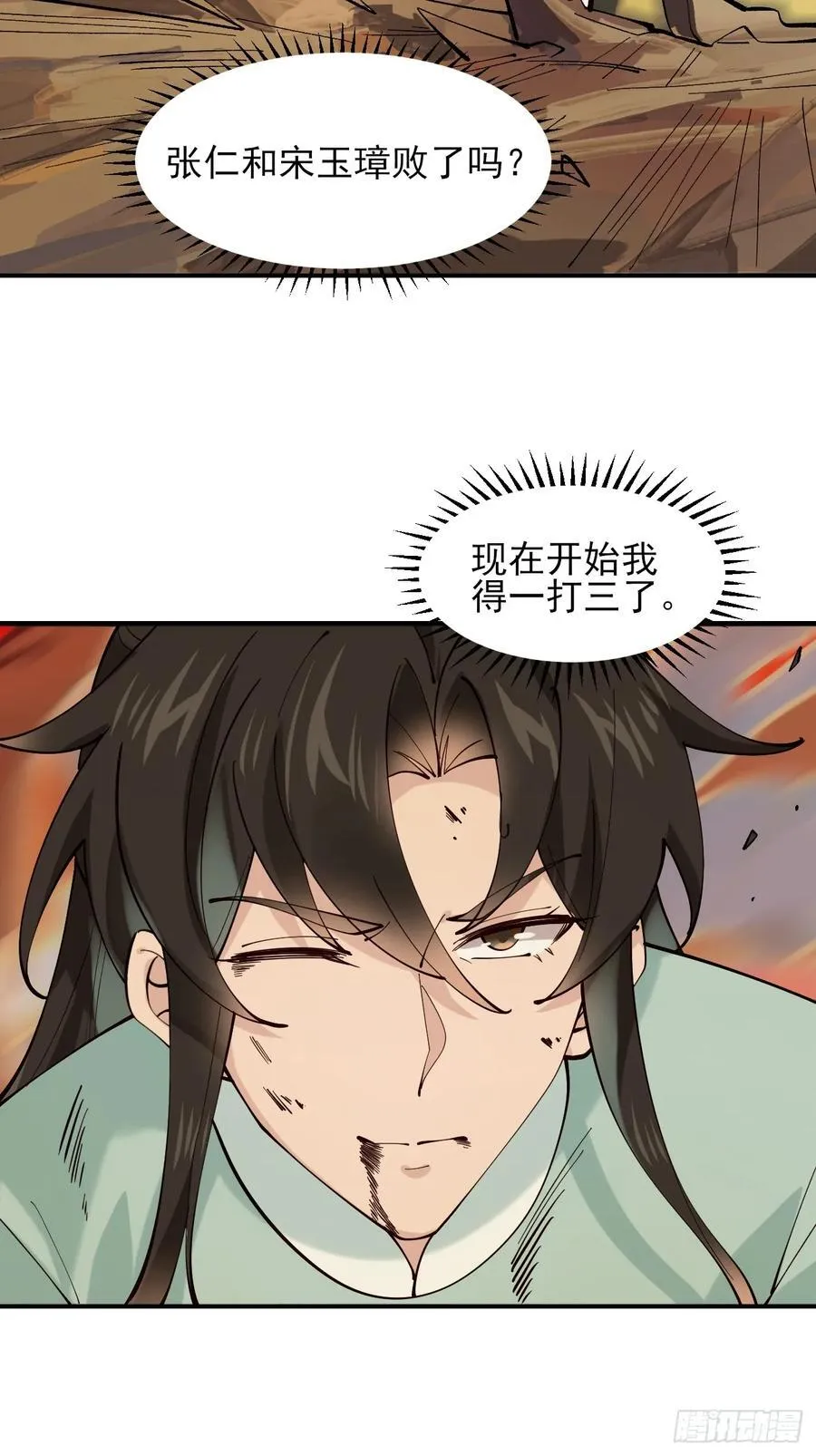 137 认输？ 第38页