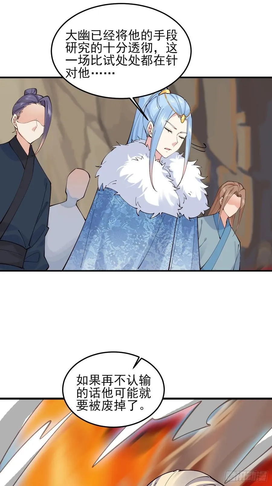 137 认输？ 第39页