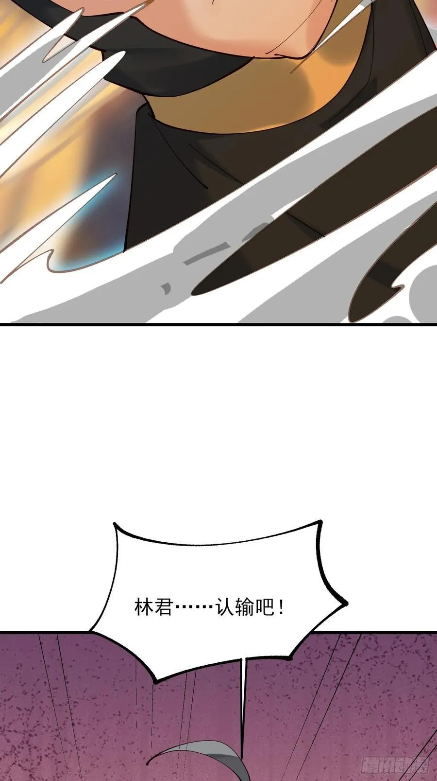 137 认输？ 第41页