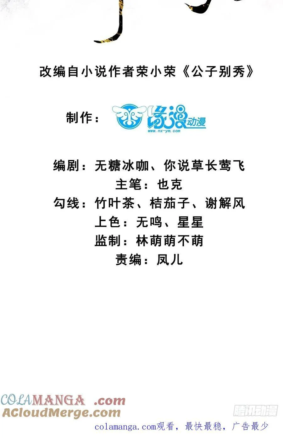 137 认输？ 第46页