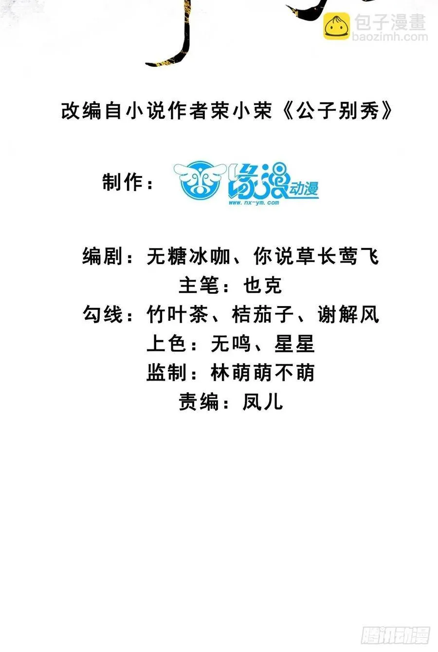 138 比试结束 第5页