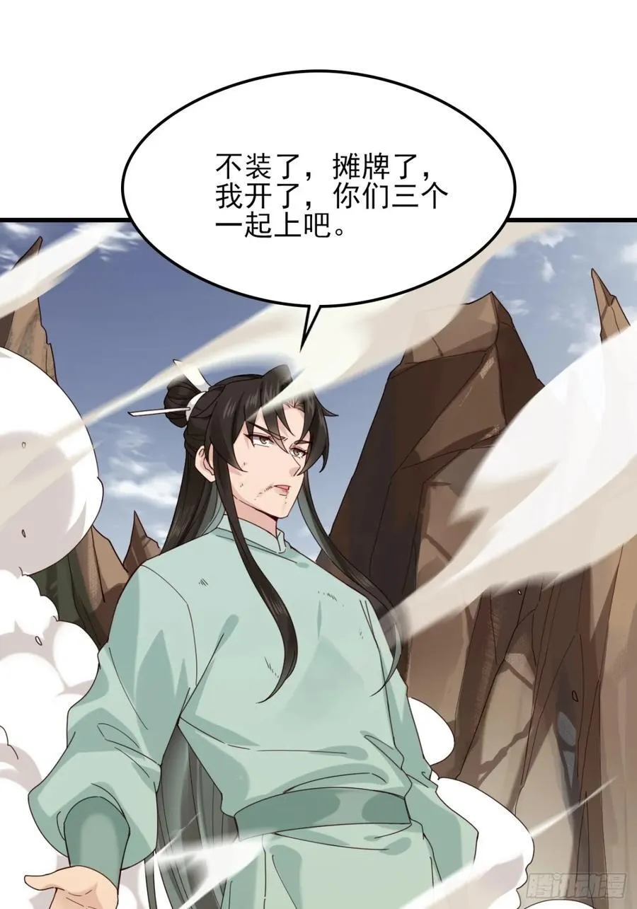 138 比试结束 第6页