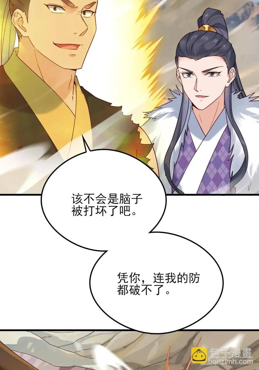 138 比试结束 第8页