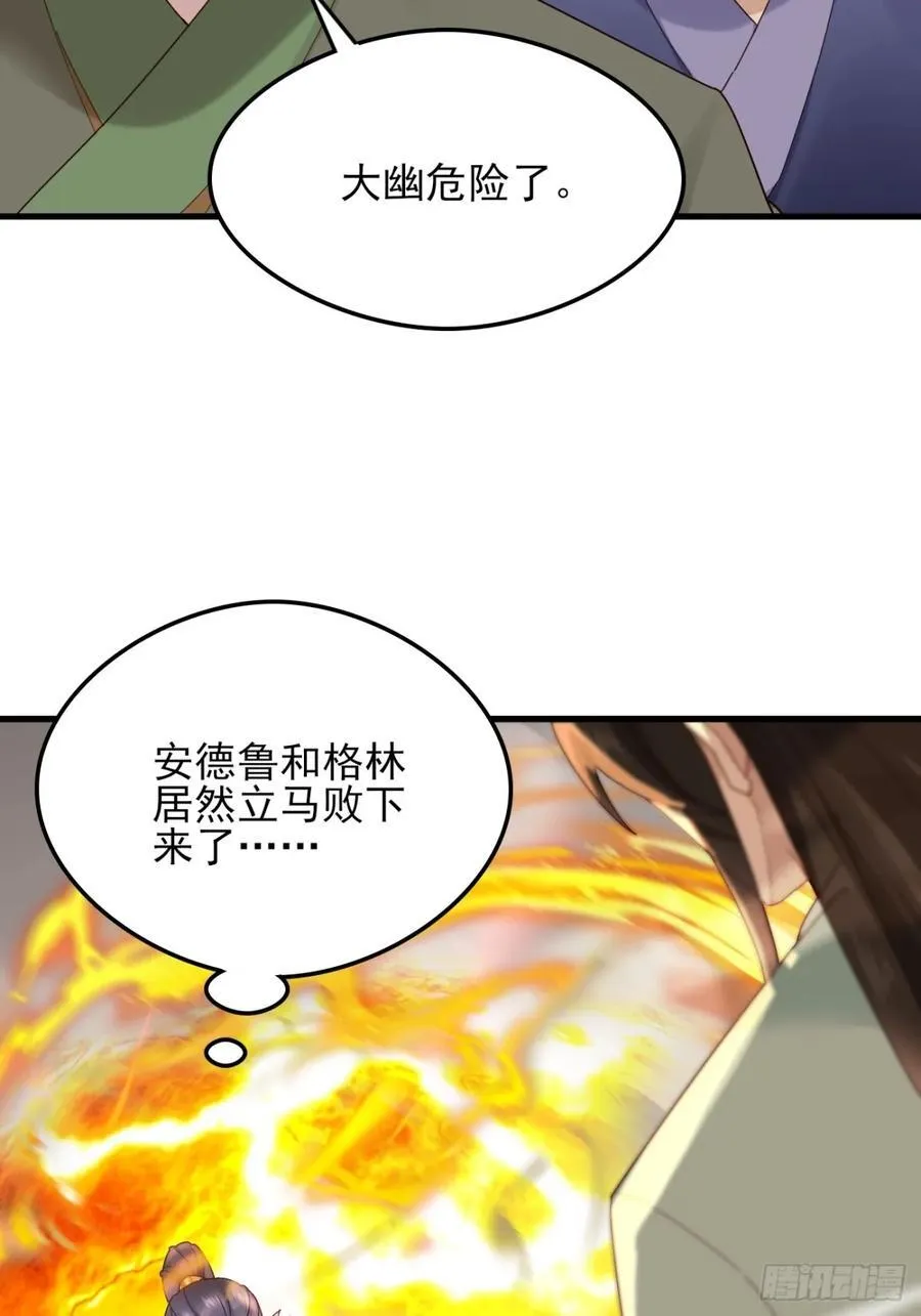 138 比试结束 第17页