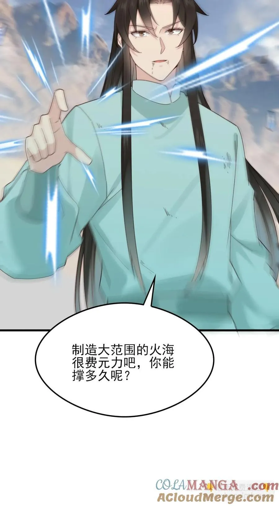 138 比试结束 第19页