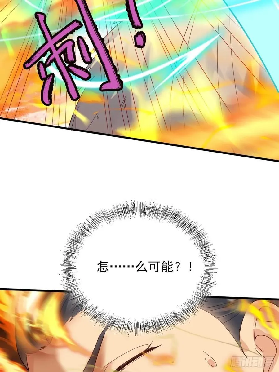 138 比试结束 第21页