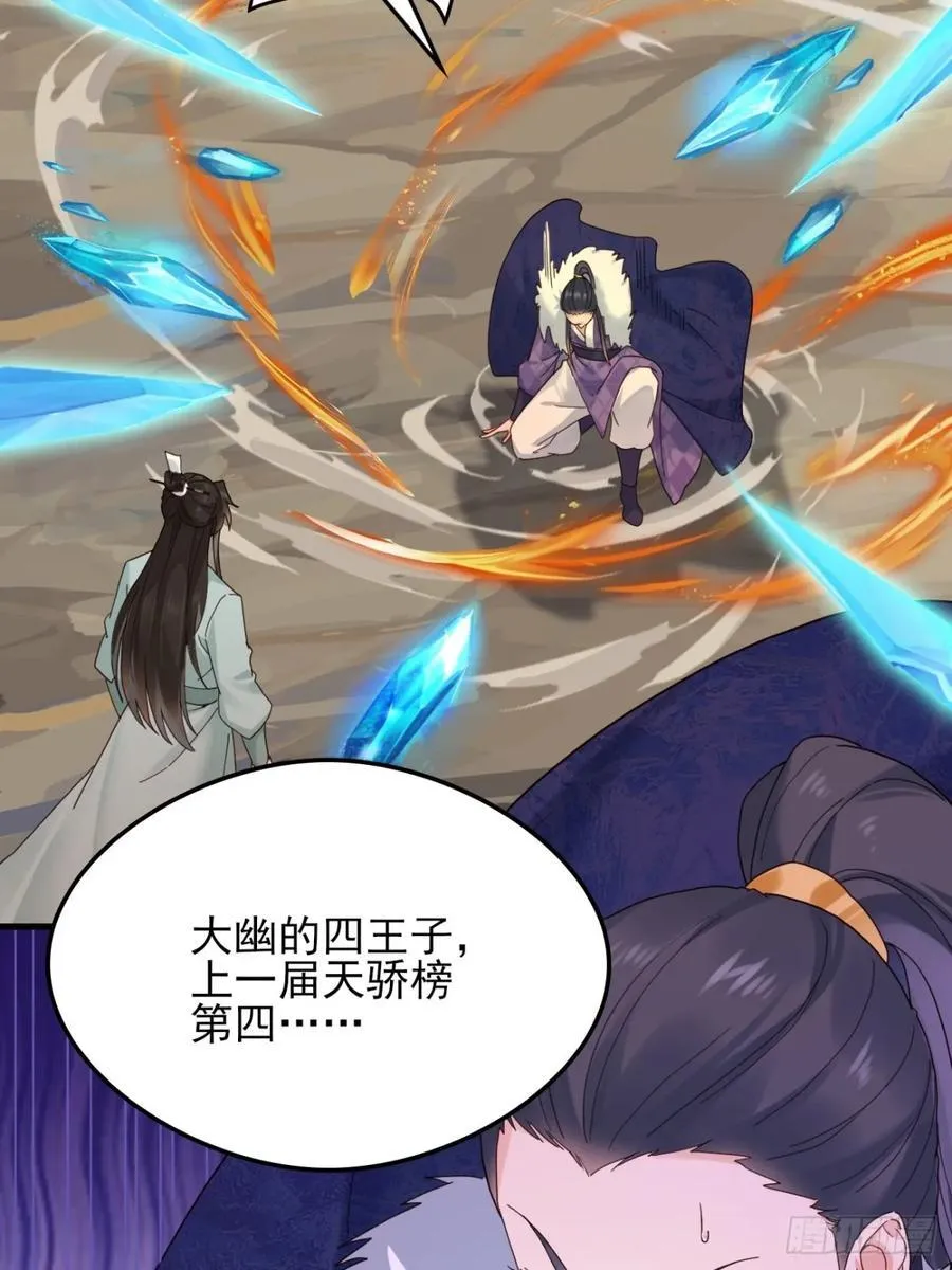 138 比试结束 第23页