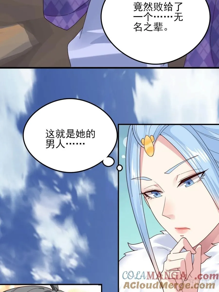 138 比试结束 第25页