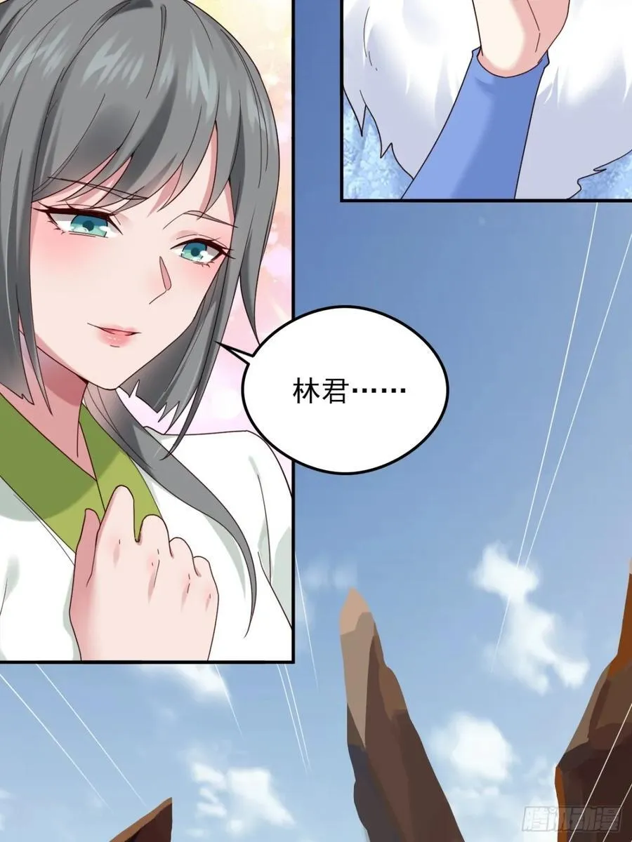 138 比试结束 第26页