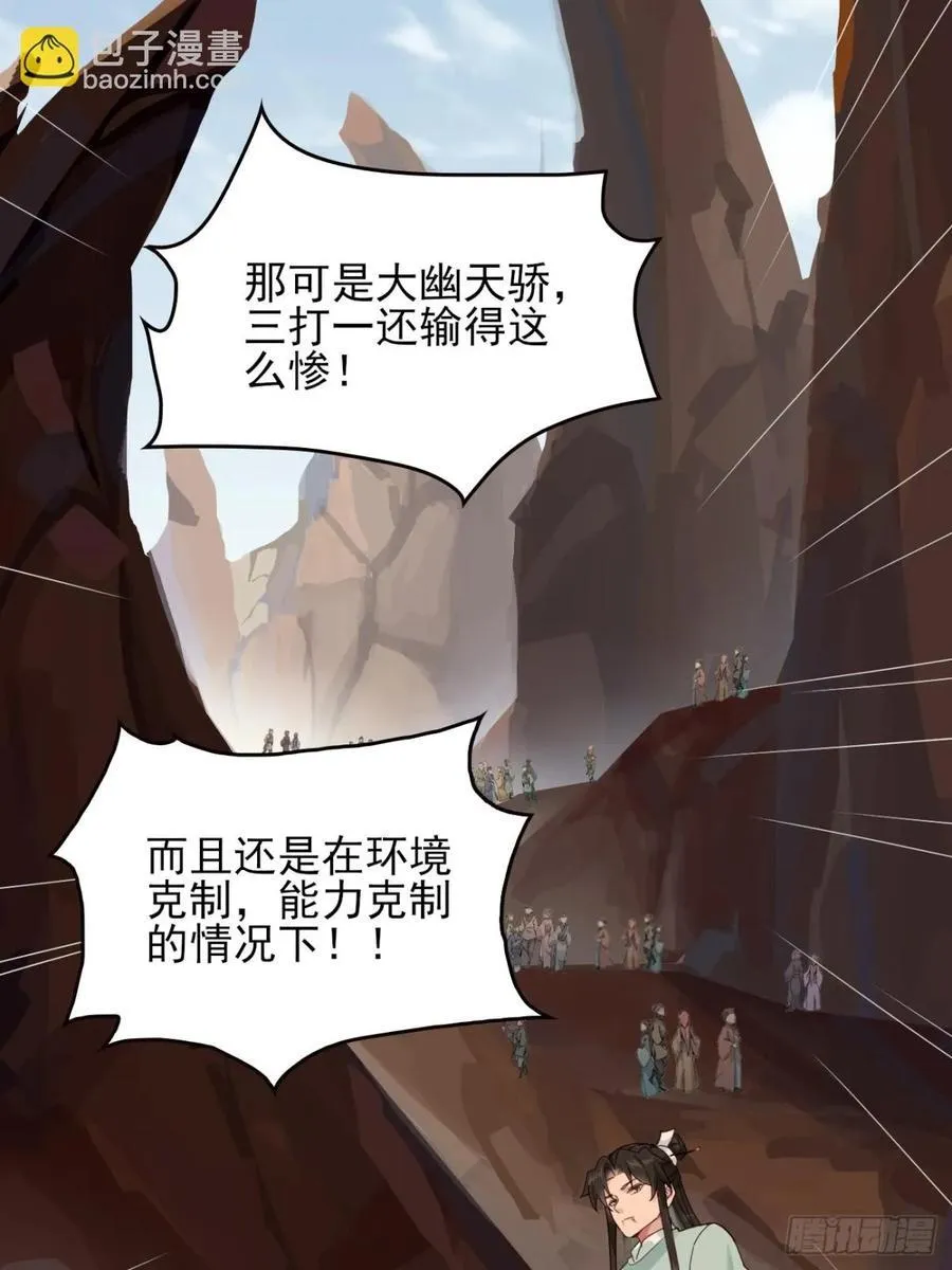 138 比试结束 第27页