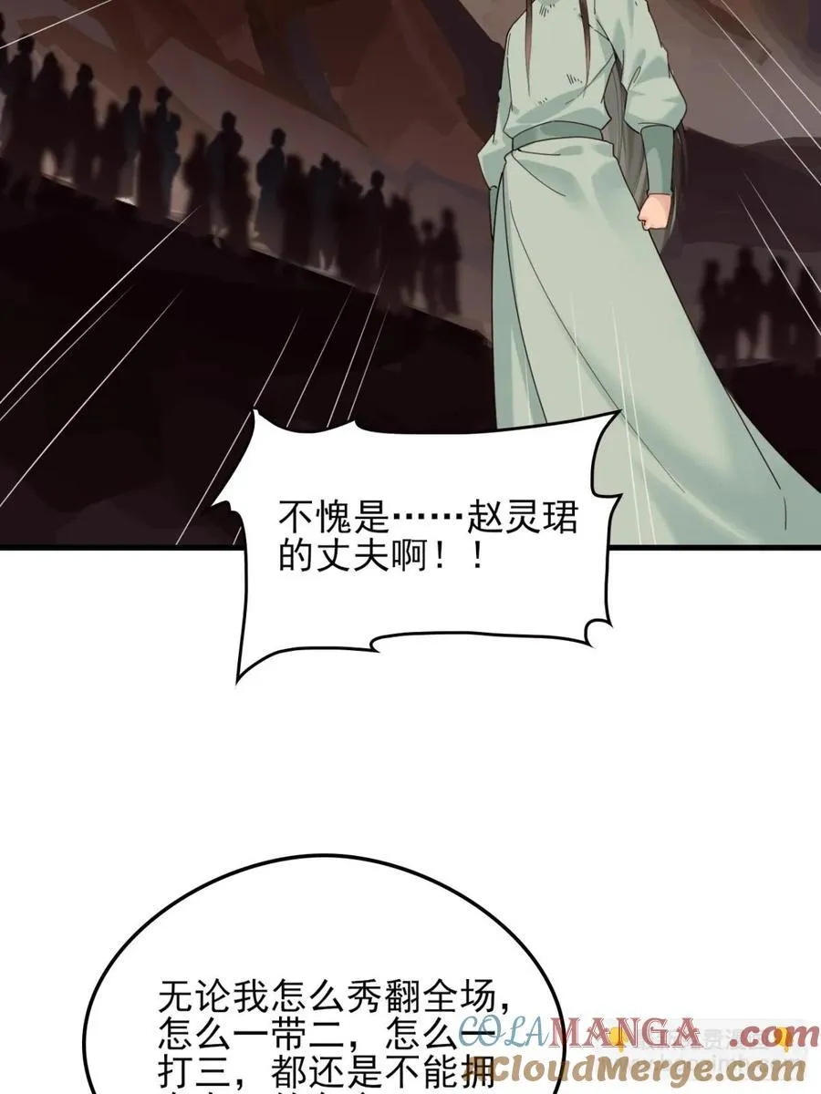 138 比试结束 第28页