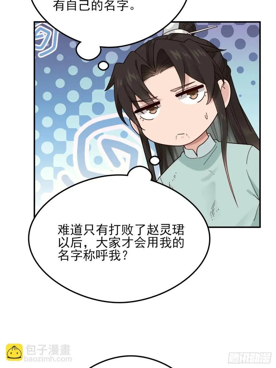 138 比试结束 第29页