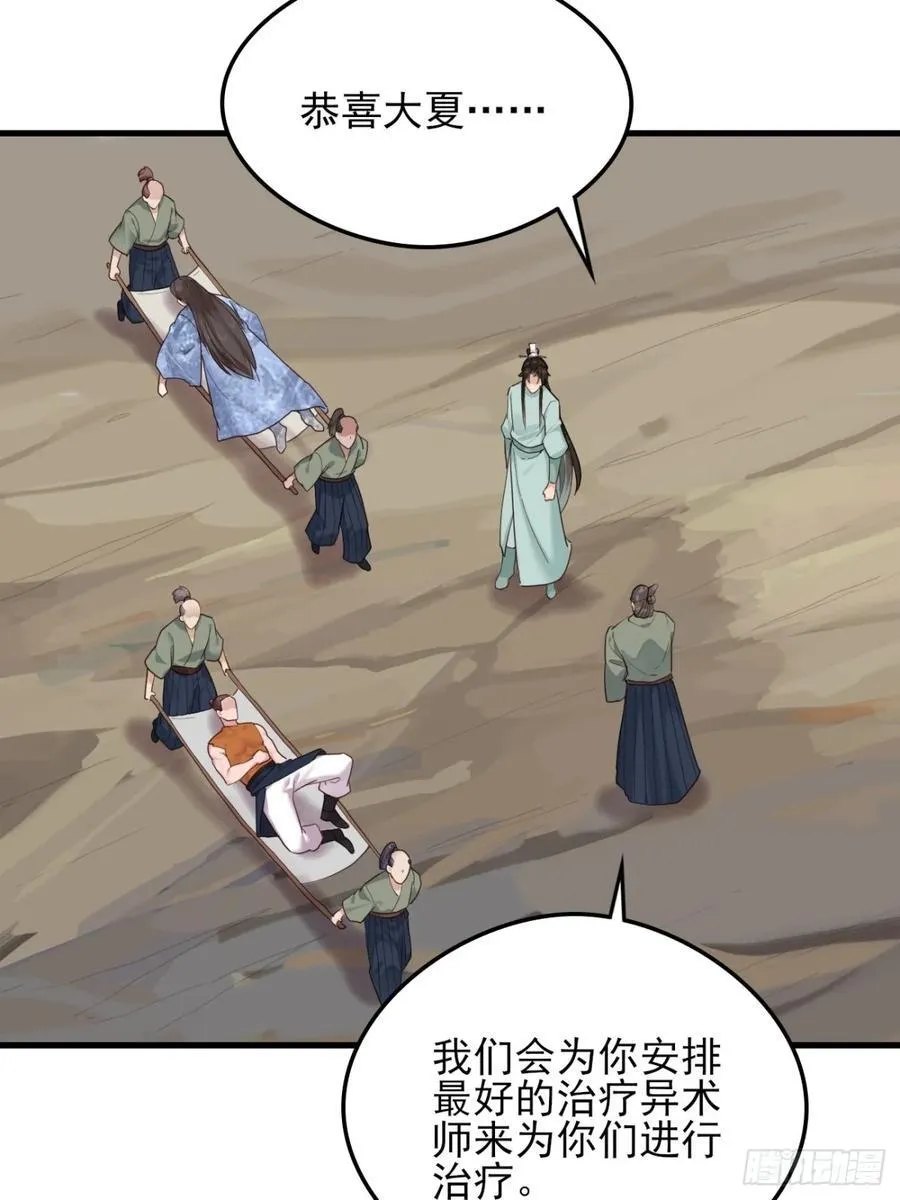 138 比试结束 第30页