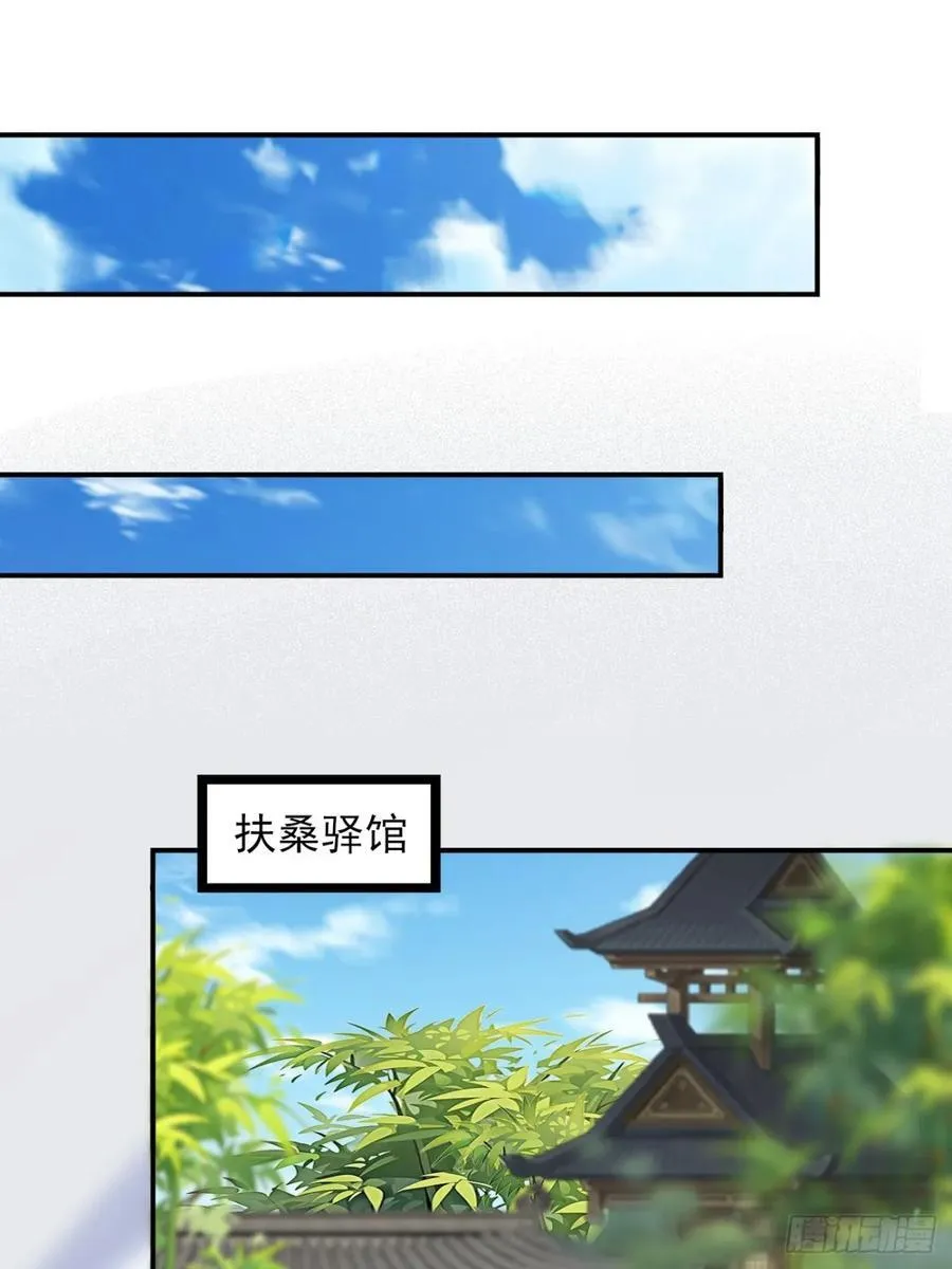 138 比试结束 第32页