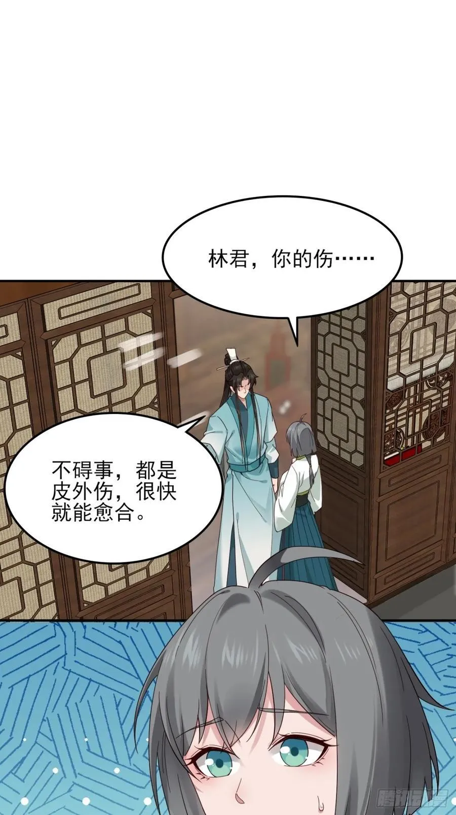 138 比试结束 第35页