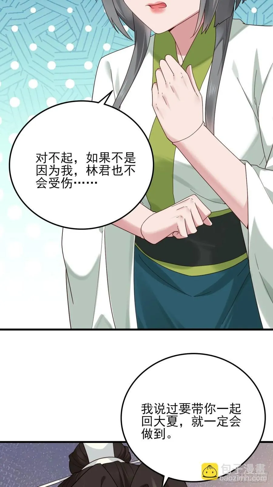 138 比试结束 第36页