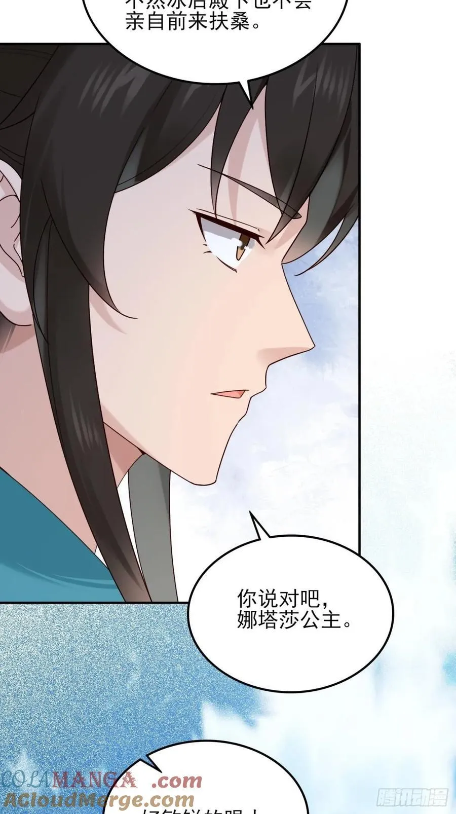 138 比试结束 第40页
