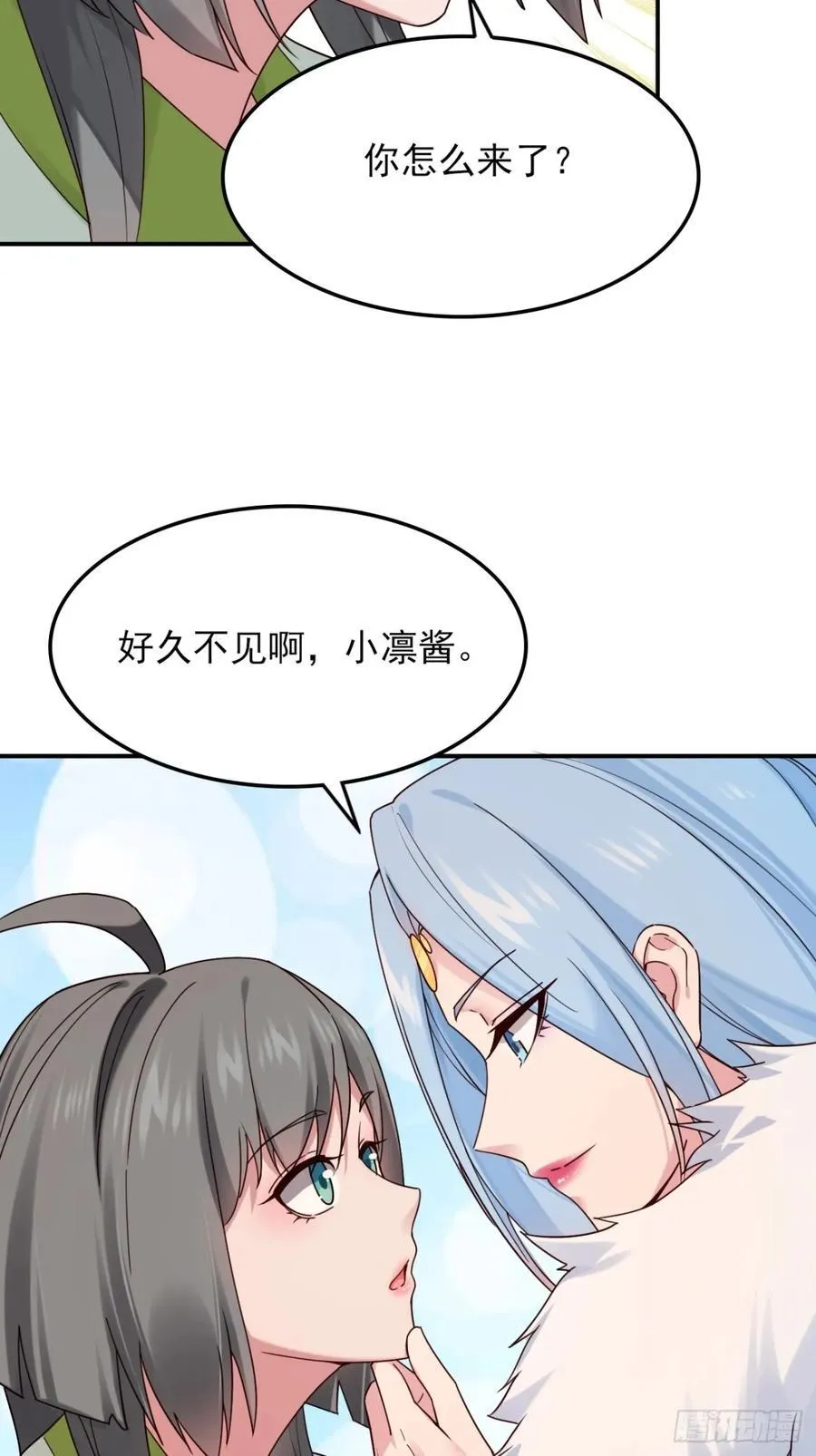 138 比试结束 第44页