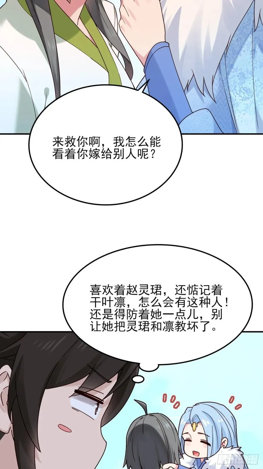 138 比试结束 第45页