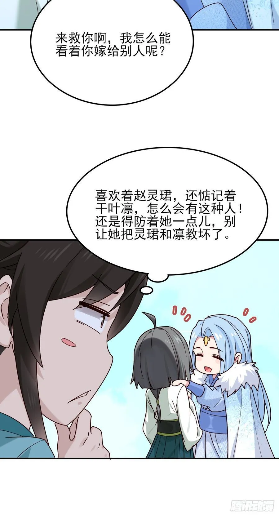 139 名扬天下 第2页