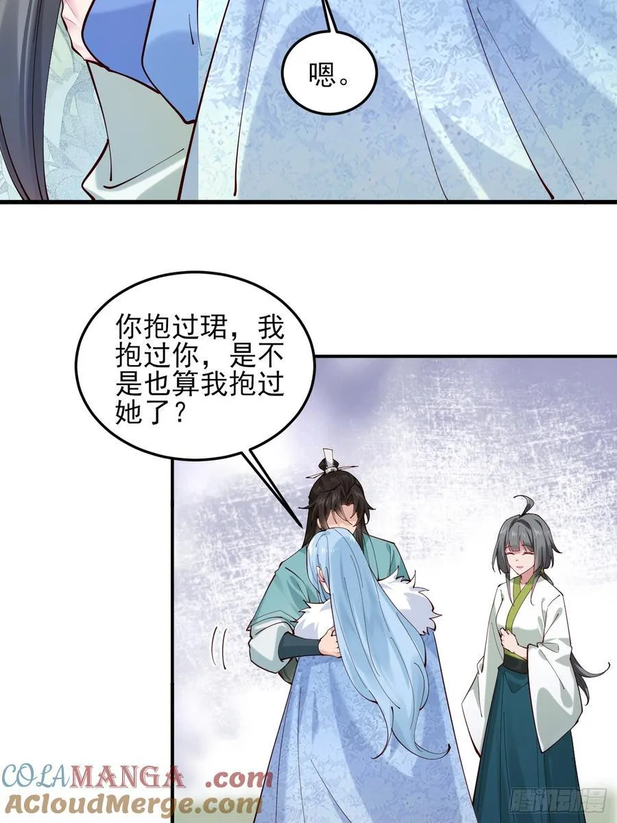139 名扬天下 第7页