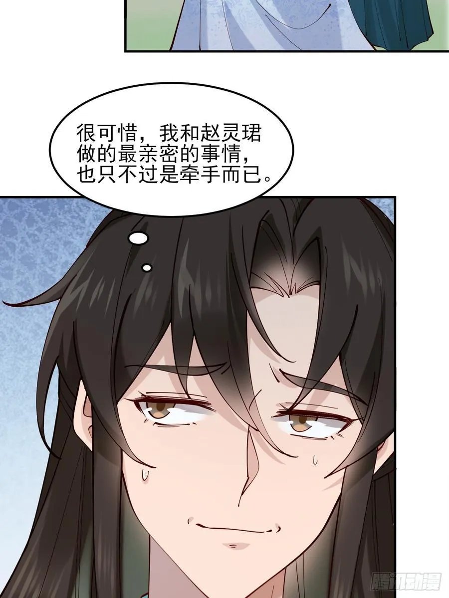 139 名扬天下 第8页