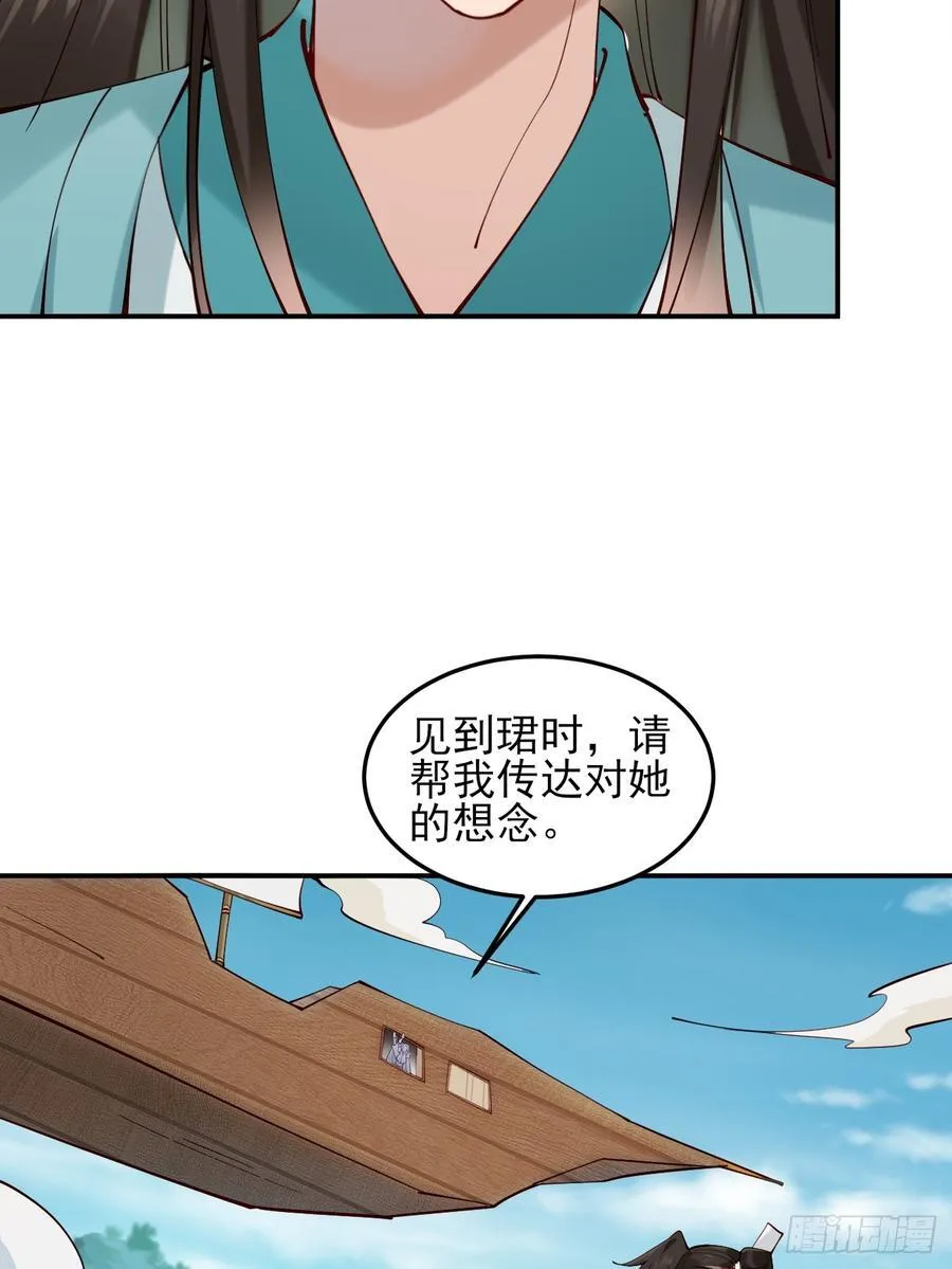 139 名扬天下 第9页