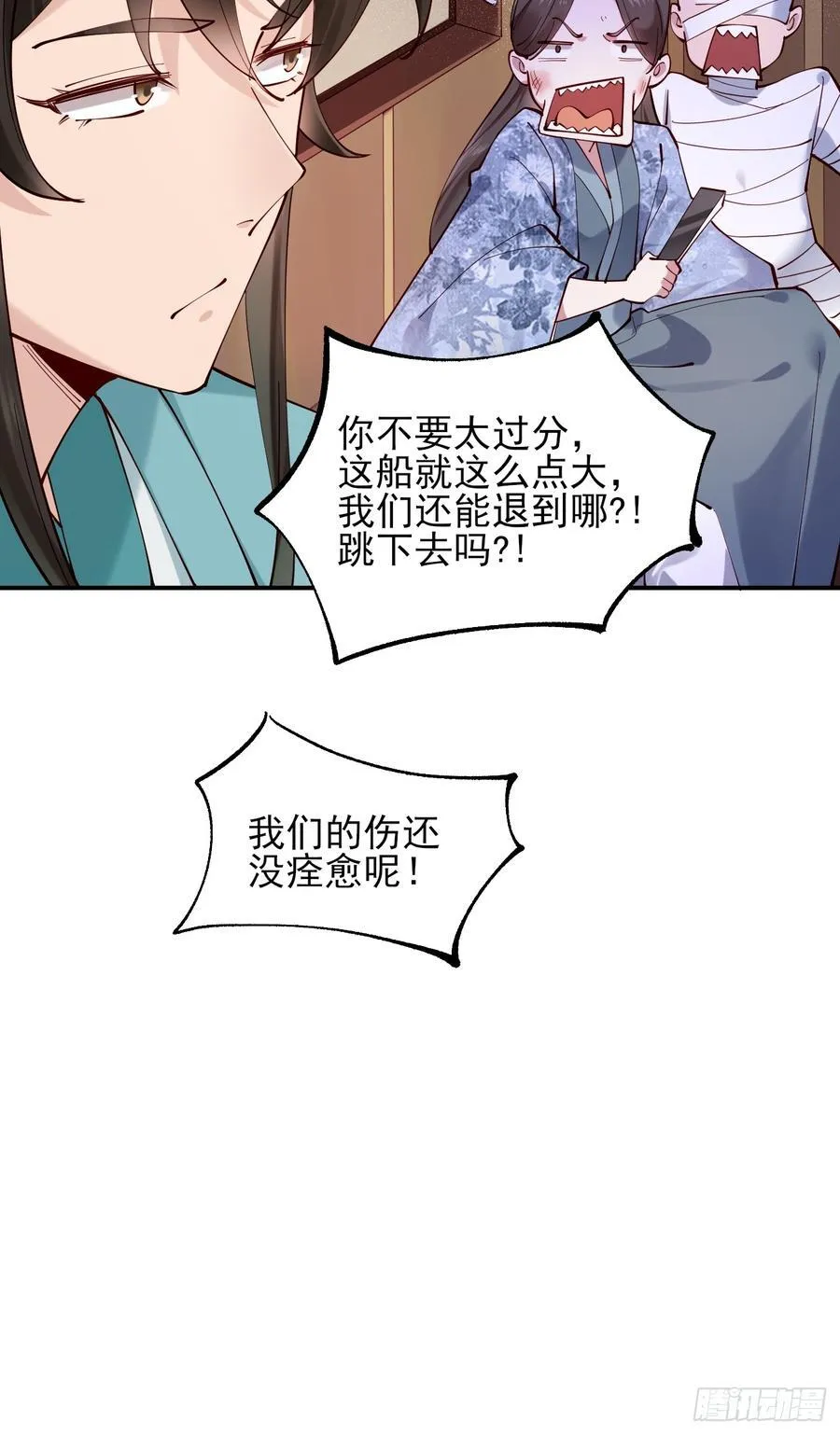 139 名扬天下 第15页