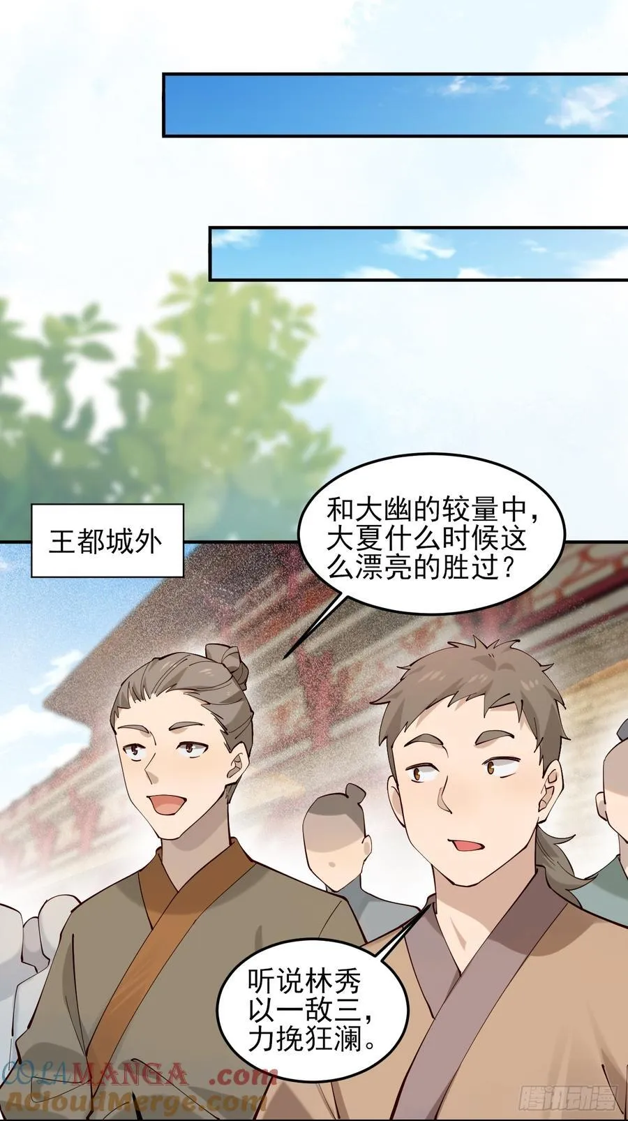 139 名扬天下 第16页