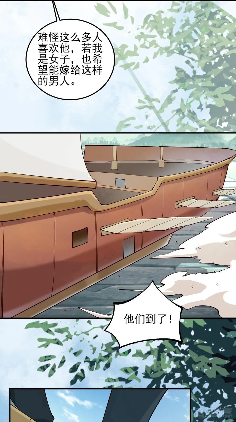 139 名扬天下 第17页
