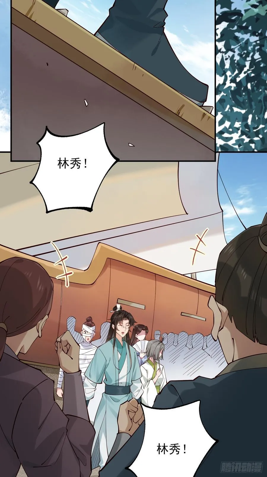 139 名扬天下 第18页