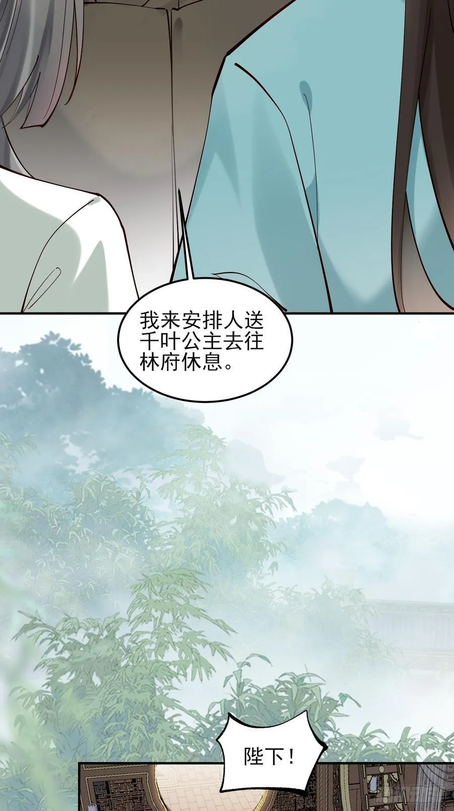 139 名扬天下 第20页