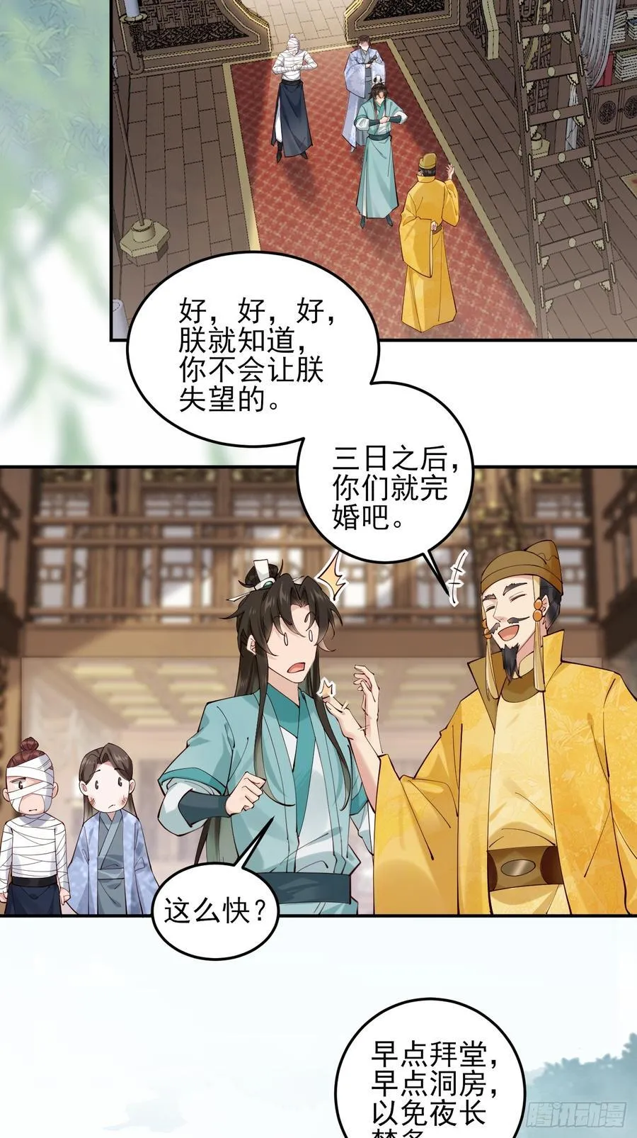 139 名扬天下 第21页