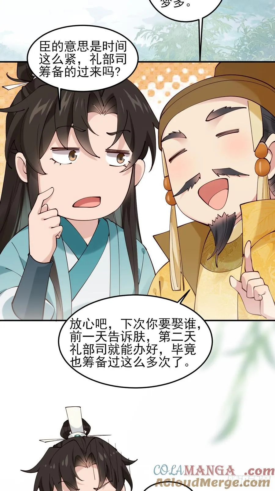 139 名扬天下 第22页