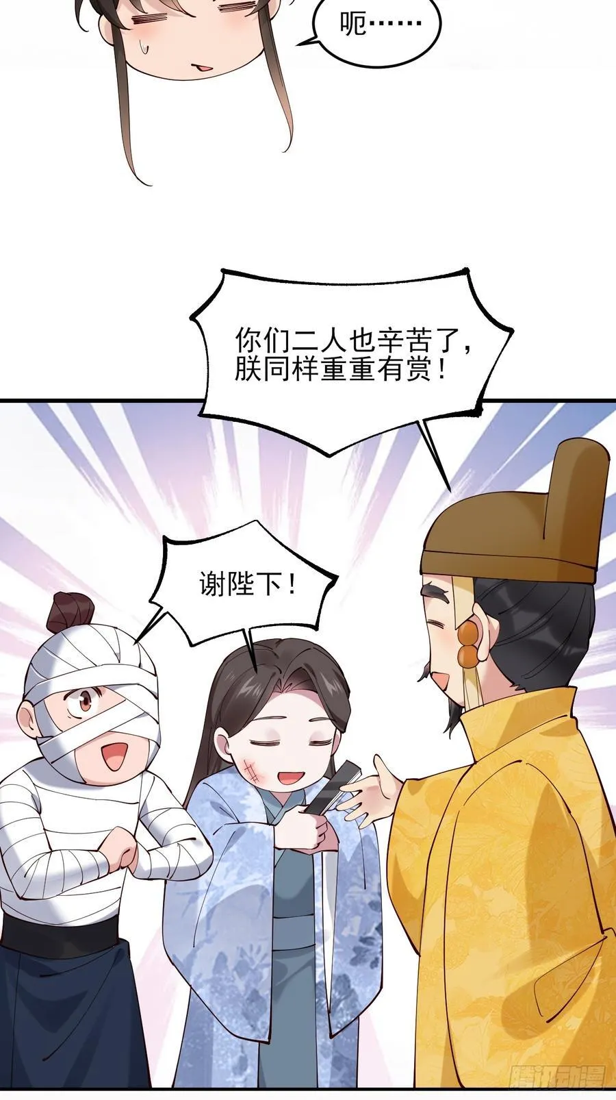 139 名扬天下 第23页