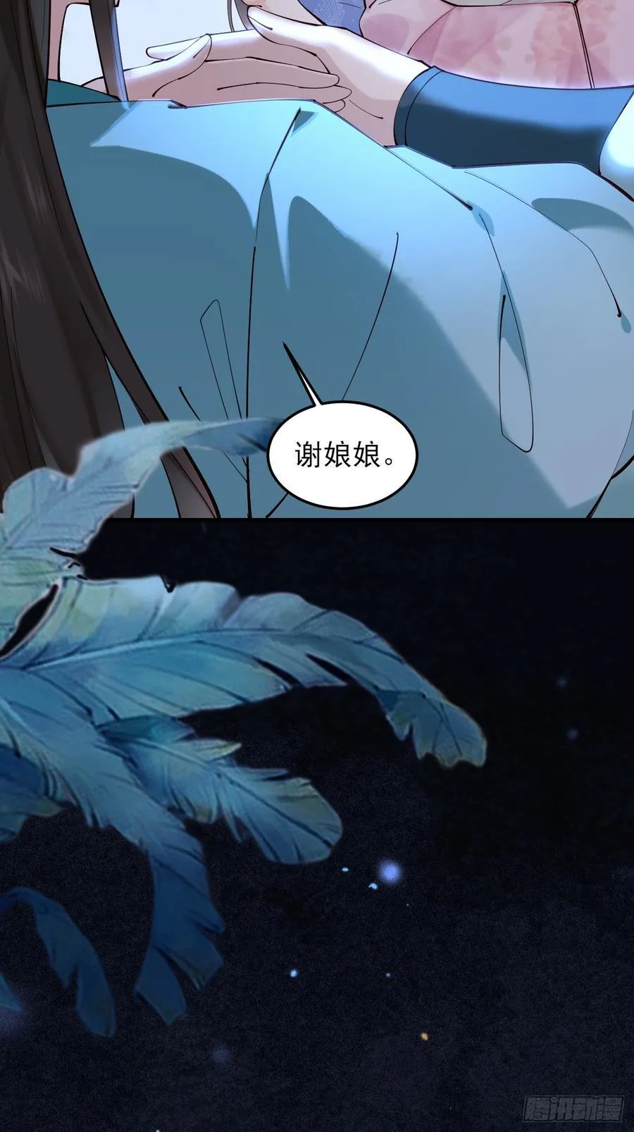 139 名扬天下 第26页
