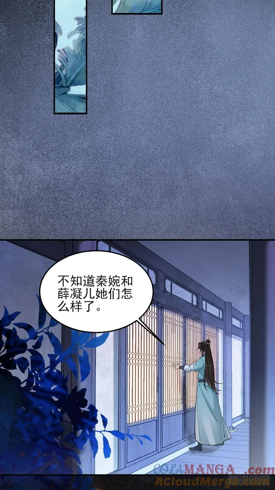 139 名扬天下 第31页