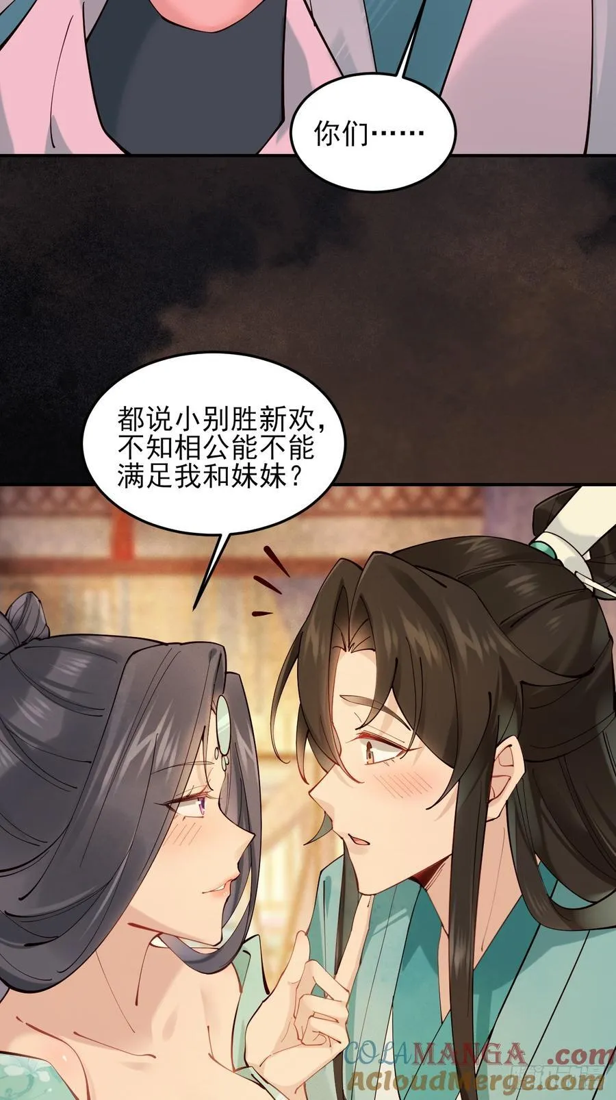 139 名扬天下 第34页
