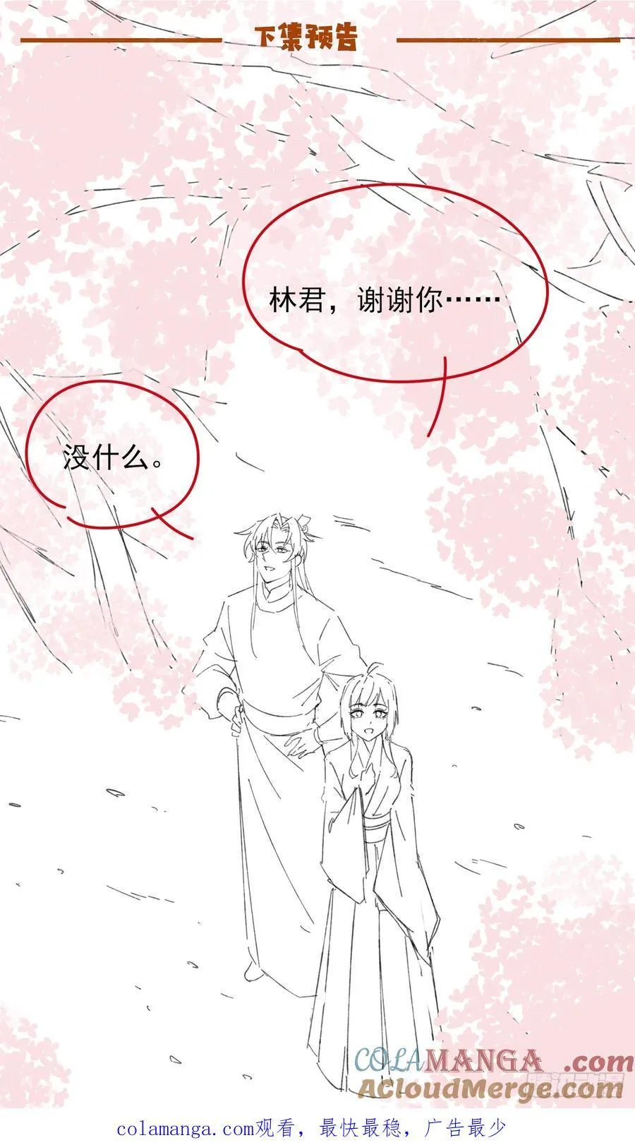 139 名扬天下 第46页