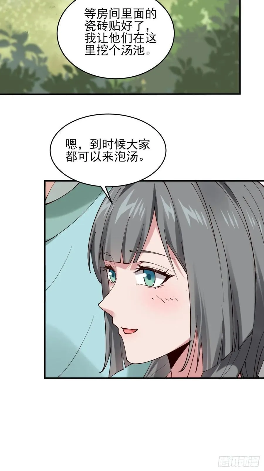 140 林君你可不可以留下来 第10页