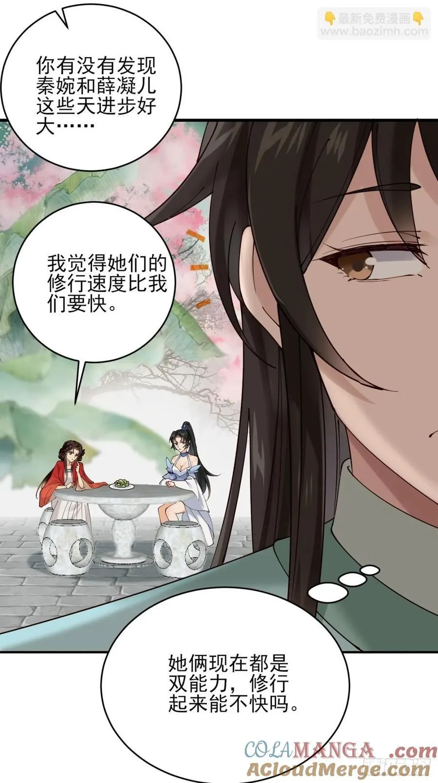 140 林君你可不可以留下来 第11页