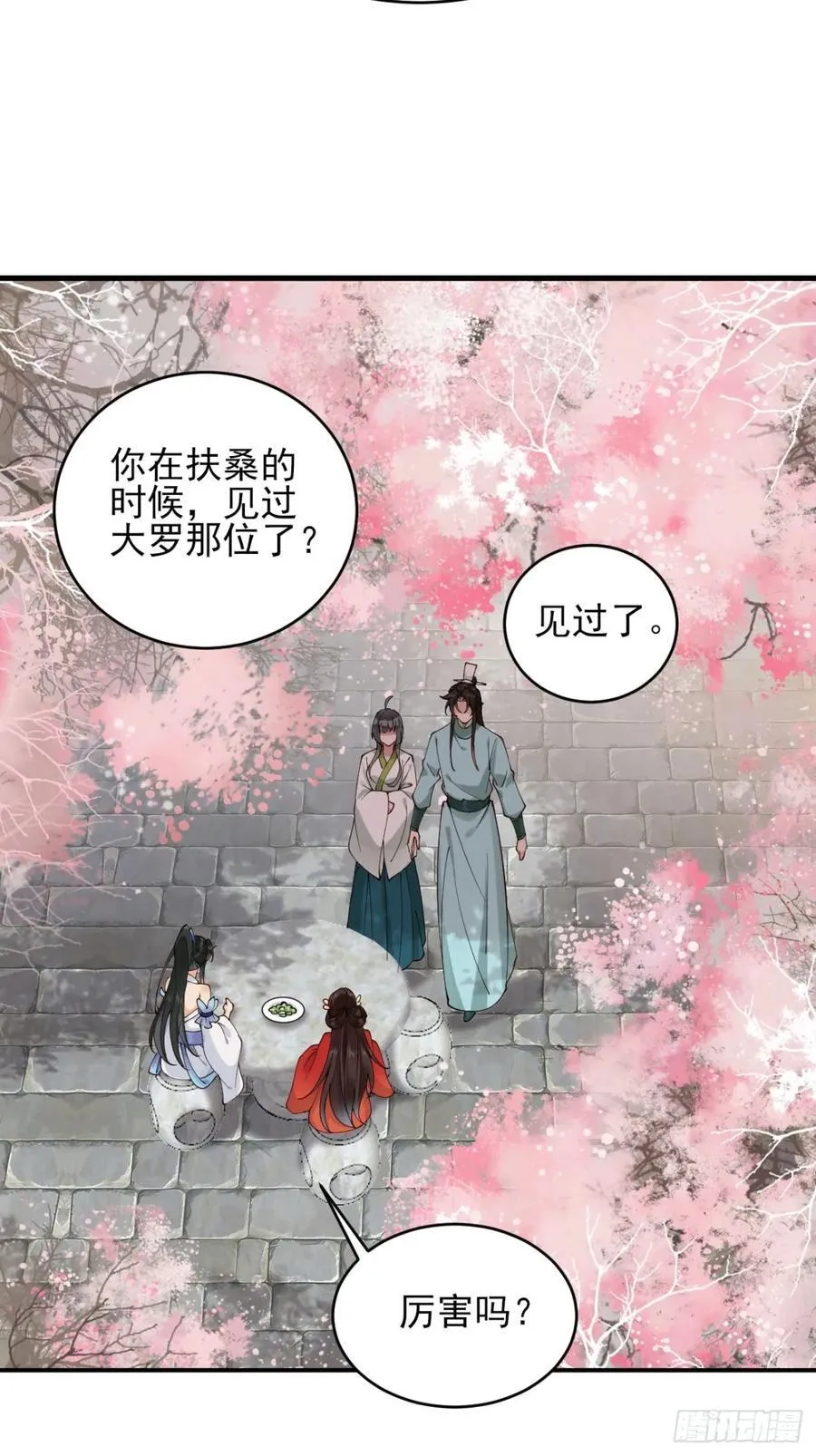 140 林君你可不可以留下来 第12页