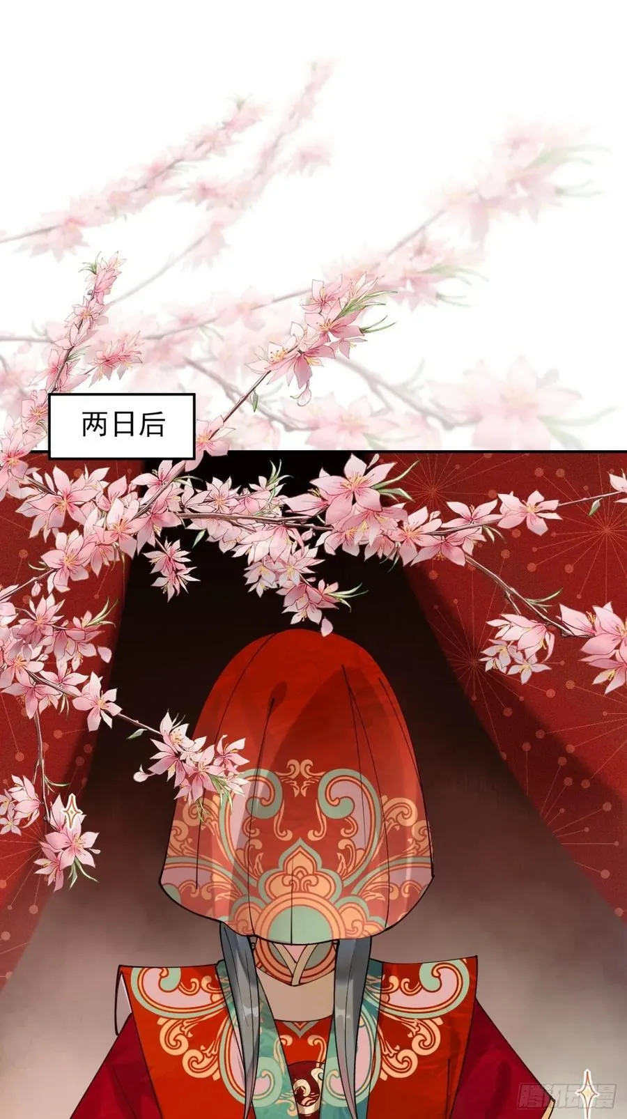140 林君你可不可以留下来 第14页