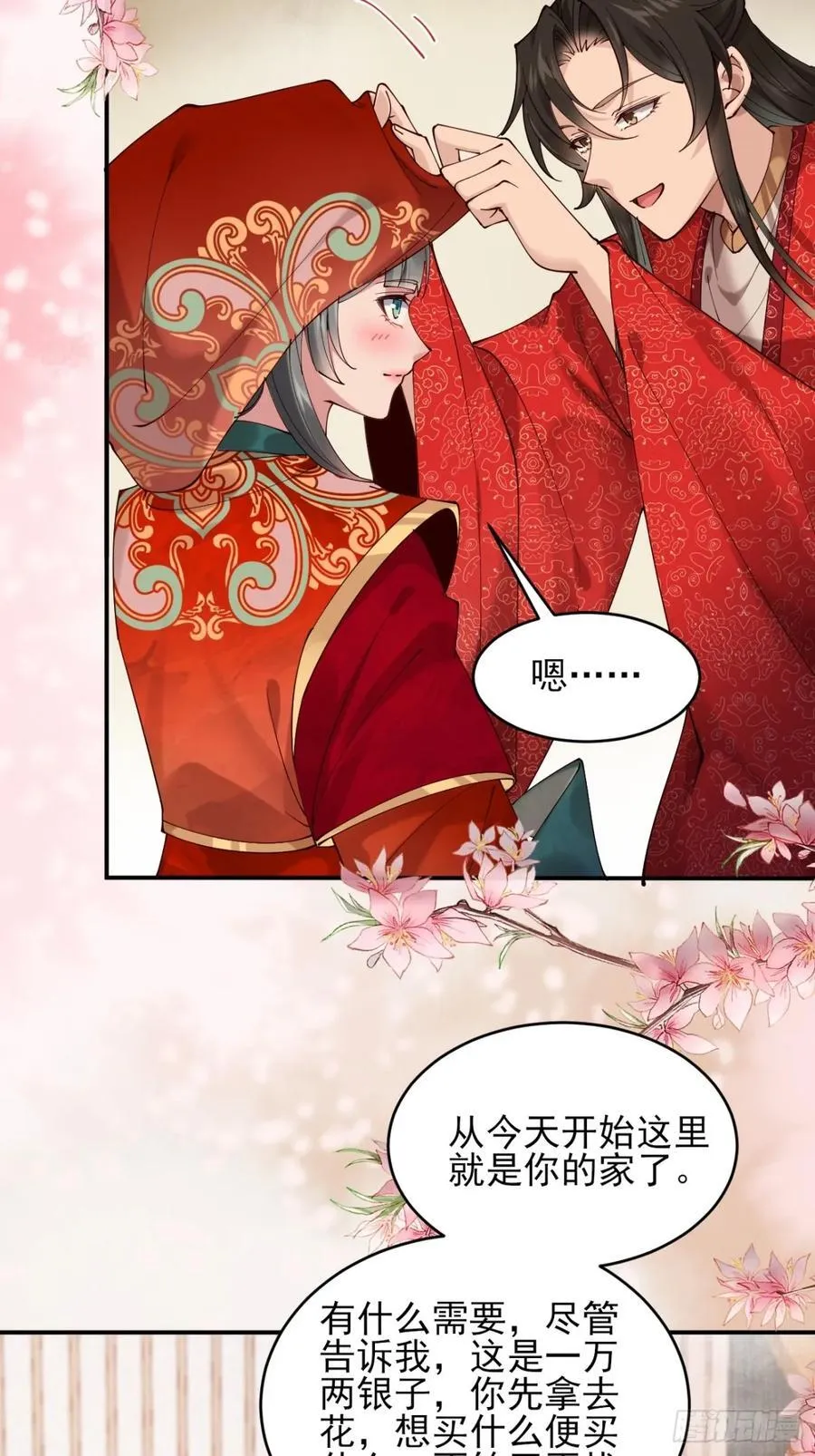 140 林君你可不可以留下来 第16页