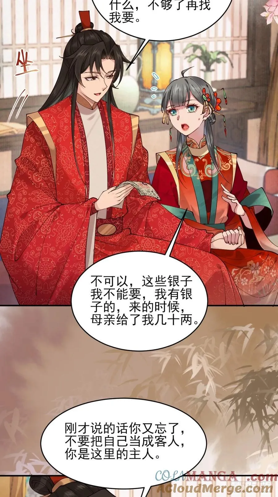 140 林君你可不可以留下来 第17页