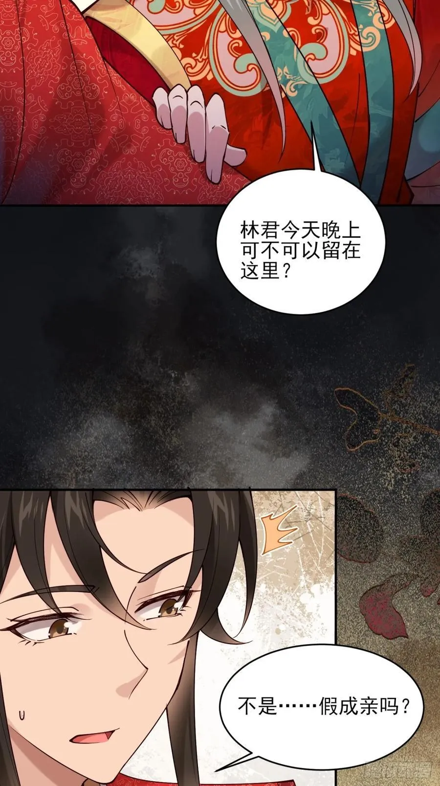 140 林君你可不可以留下来 第20页
